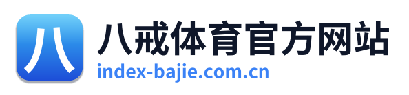 八戒体育官方网站 Logo